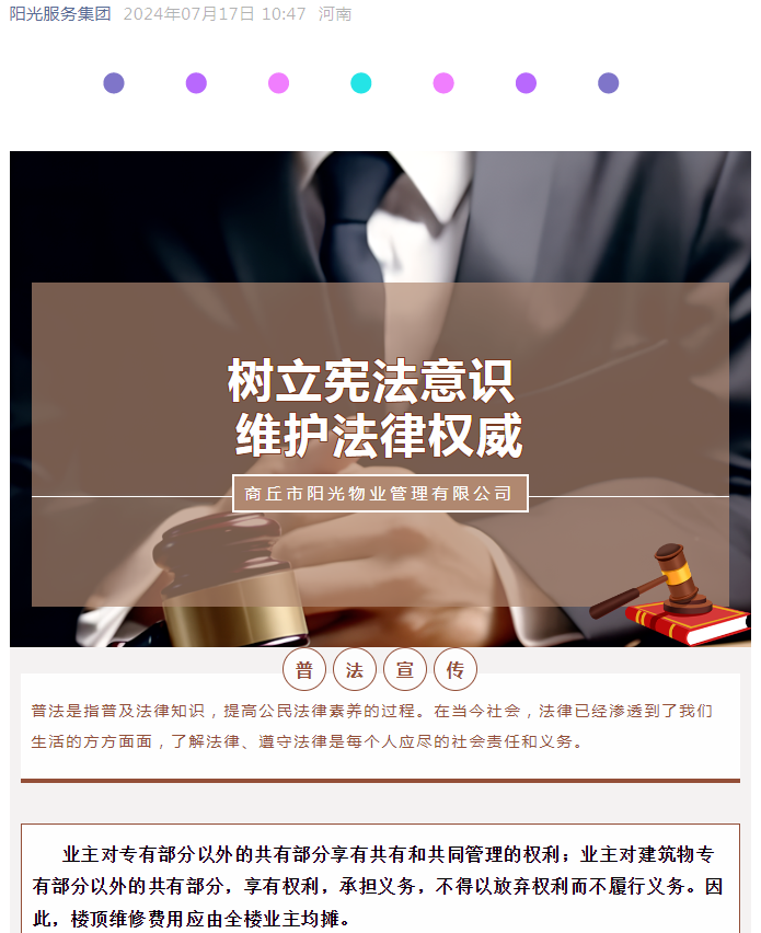 樓頂漏雨需維修，為什么全樓業(yè)主攤費用？