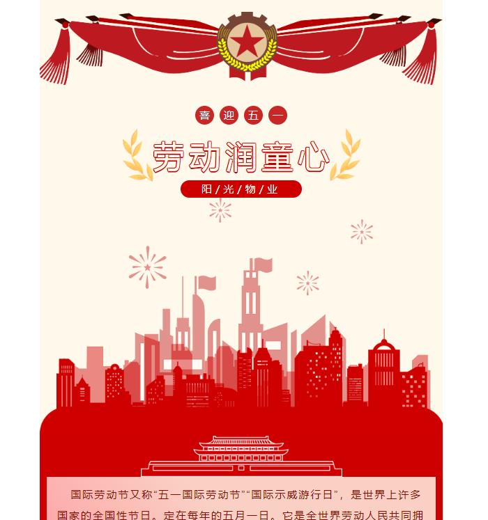 活動 │ “喜迎五一，勞動潤童心”社區(qū)文化活動圓滿完成！