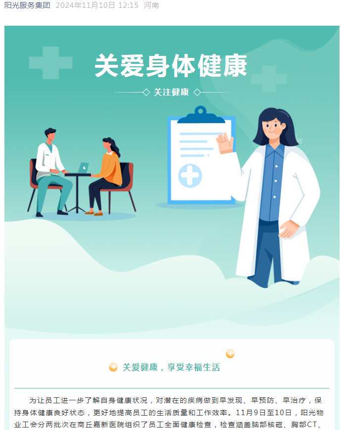 工會服務(wù)|真情系員工，關(guān)懷暖人心