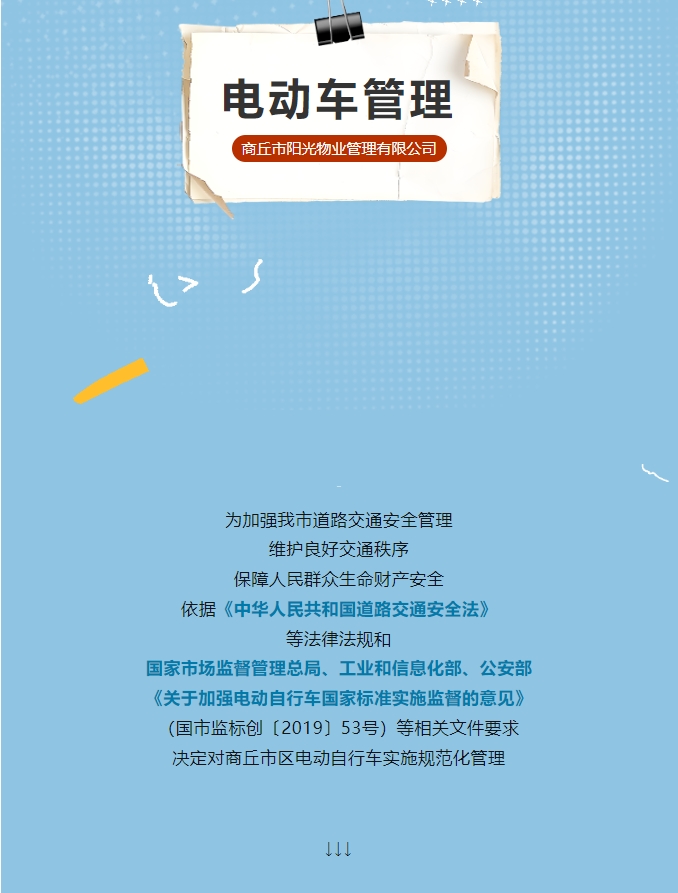 電動車上牌持續(xù)進行中……