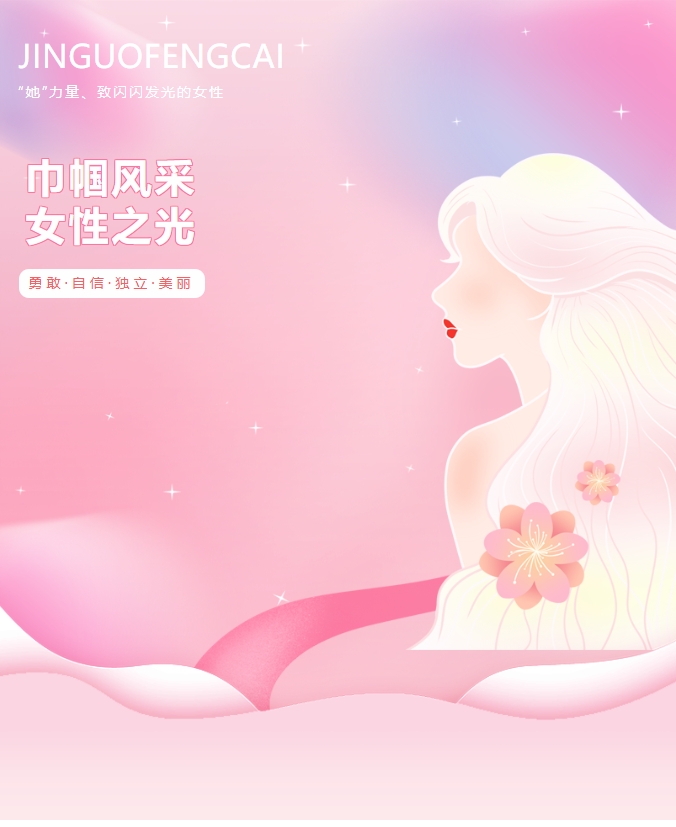 三月春光暖，芳華正當(dāng)時(shí) | 3.8“女神節(jié)” 我的女神 我來(lái)寵